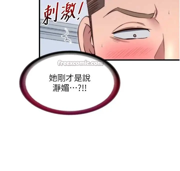 《民宿精营中》第41话图28