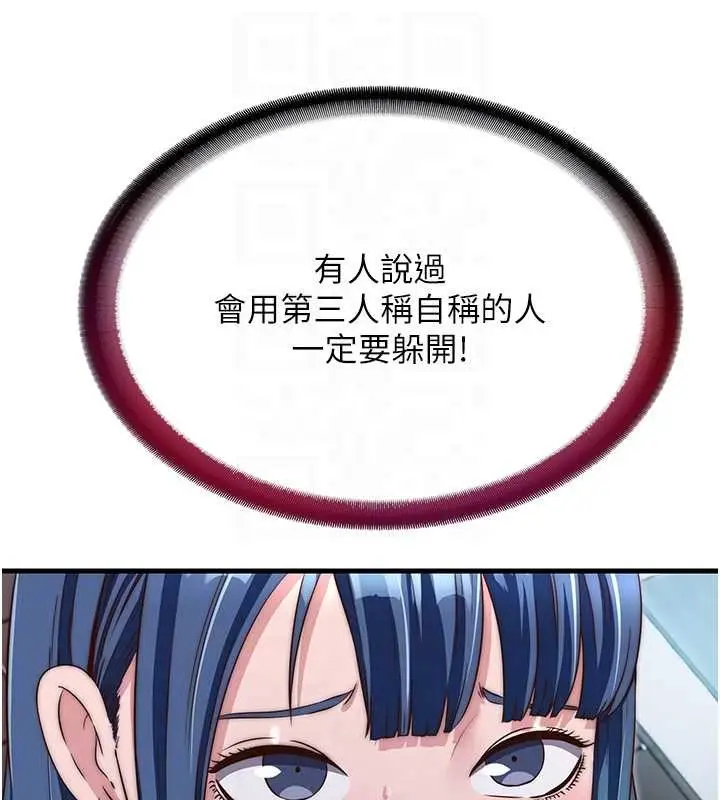 《民宿精营中》第41话图29