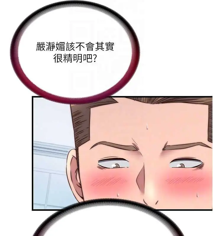 《民宿精营中》第41话图31
