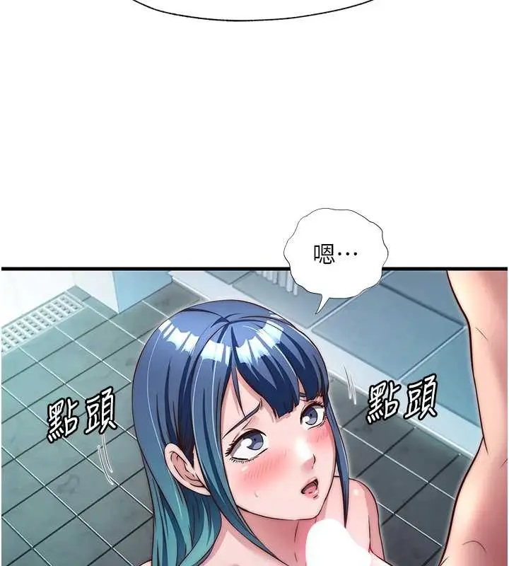 《民宿精营中》第41话图33