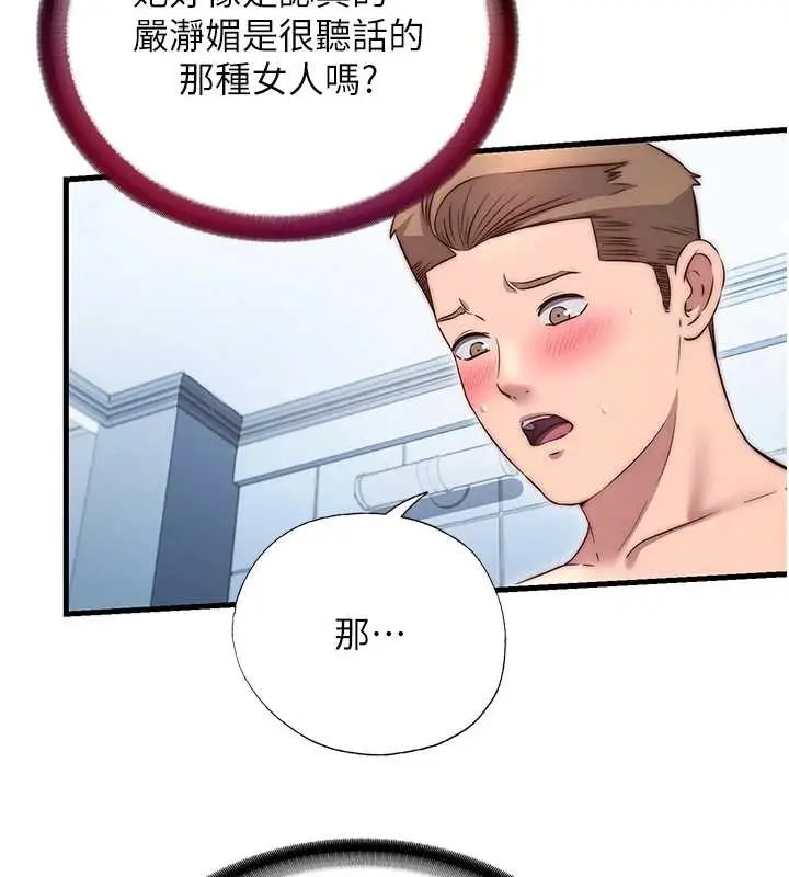 《民宿精营中》第41话图35