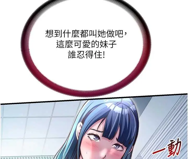 《民宿精营中》第41话图36