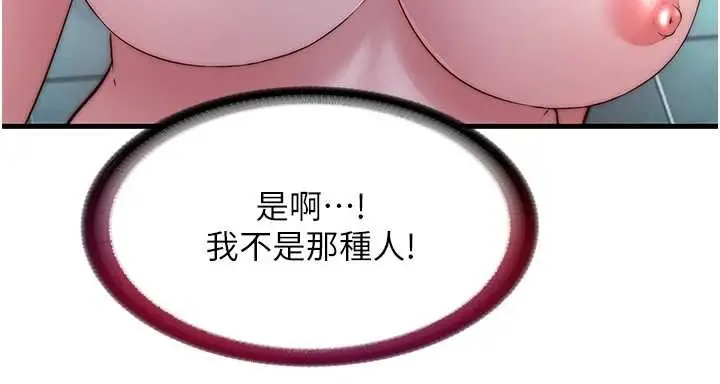 《民宿精营中》第41话图39