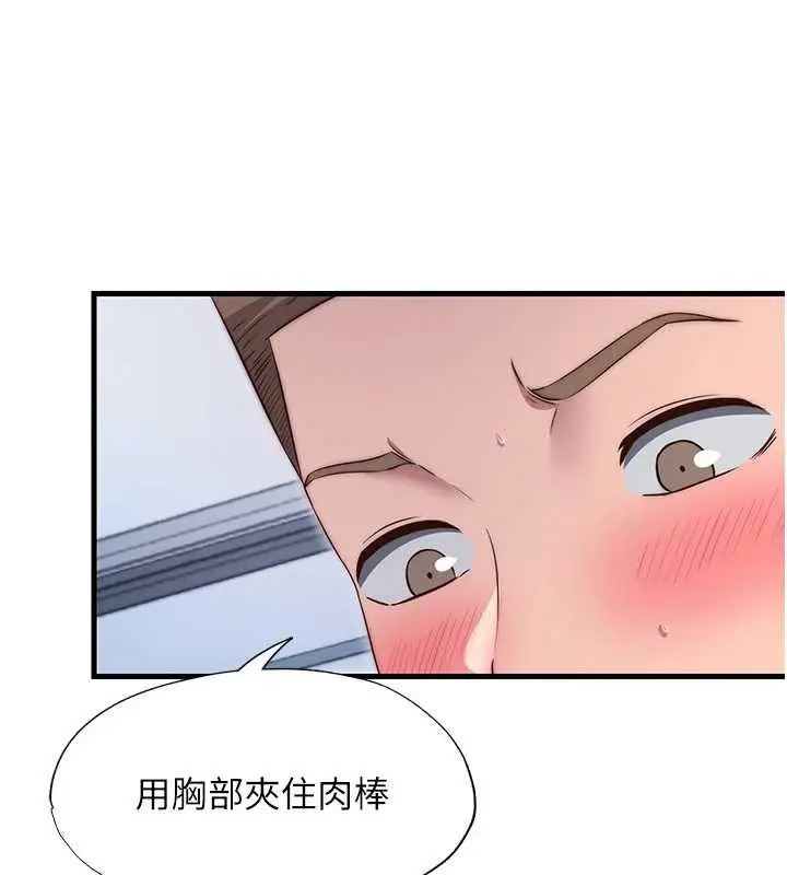 《民宿精营中》第41话图40