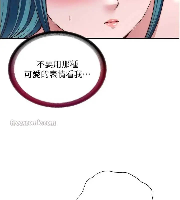 《民宿精营中》第41话图42