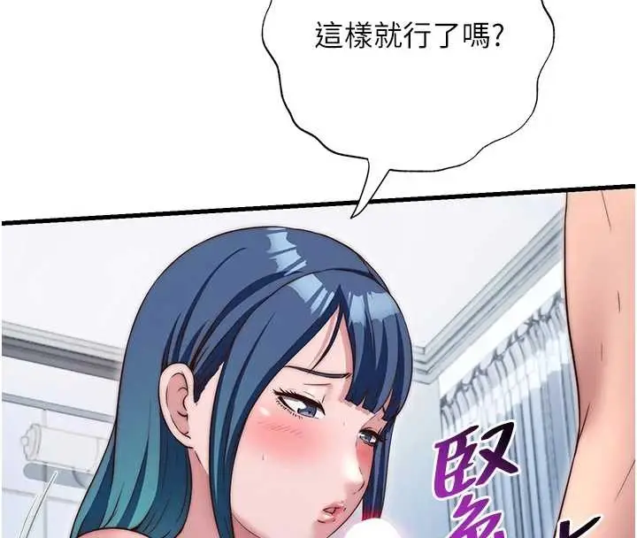 《民宿精营中》第41话图43
