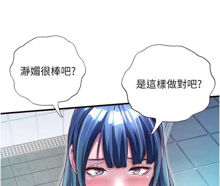 《民宿精营中》第41话图47
