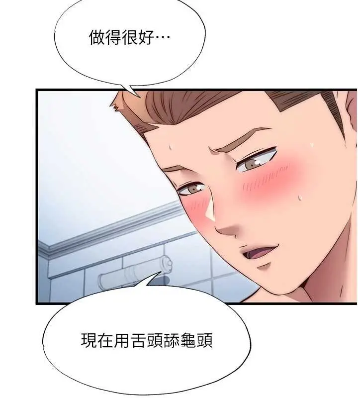 《民宿精营中》第41话图49