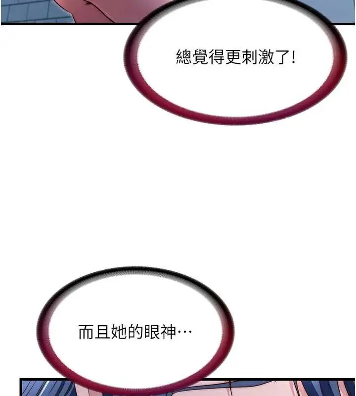 《民宿精营中》第41话图5