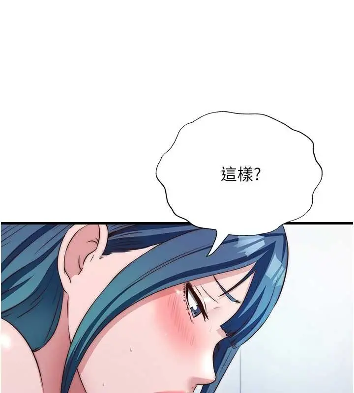 《民宿精营中》第41话图50