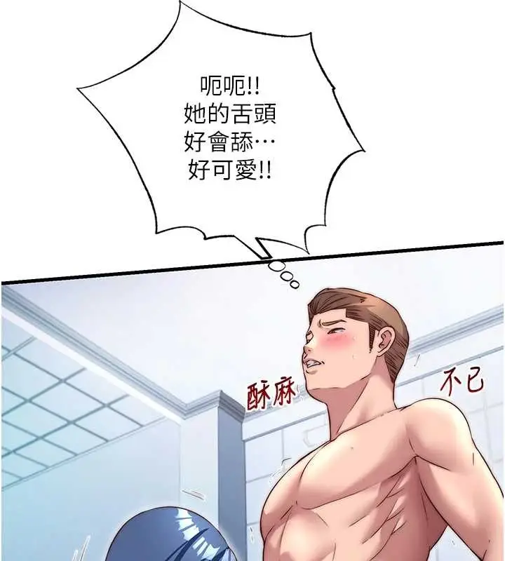 《民宿精营中》第41话图53