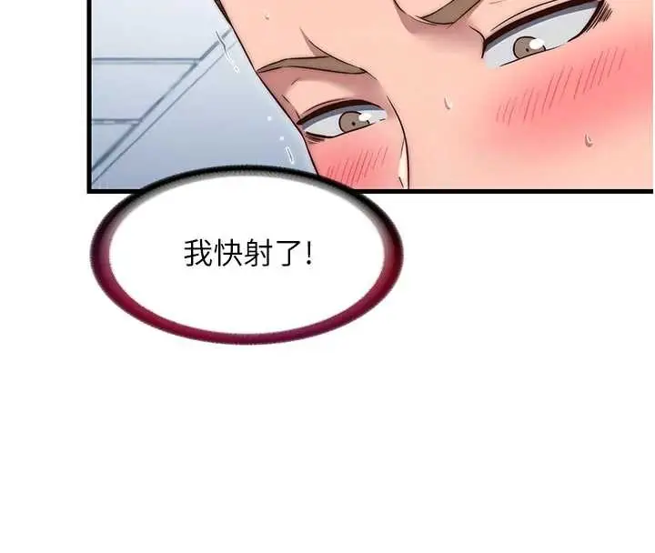 《民宿精营中》第41话图59
