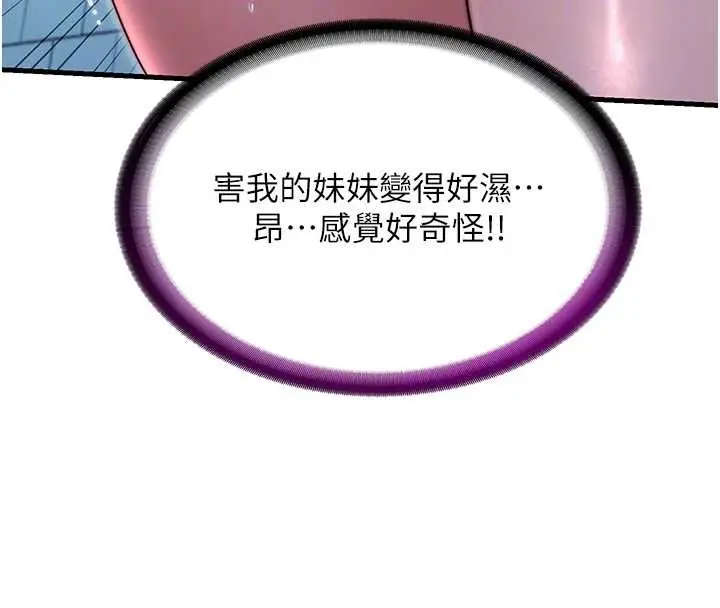 《民宿精营中》第41话图63