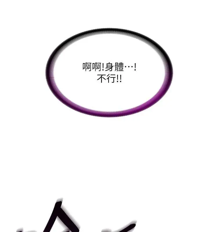 《民宿精营中》第41话图64