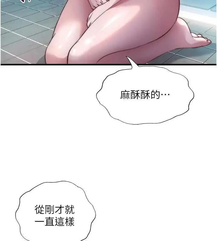 《民宿精营中》第41话图71