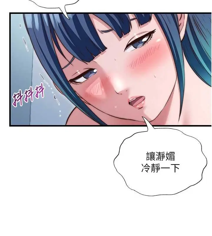 《民宿精营中》第41话图72