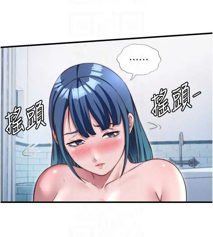 《民宿精营中》第41话图75