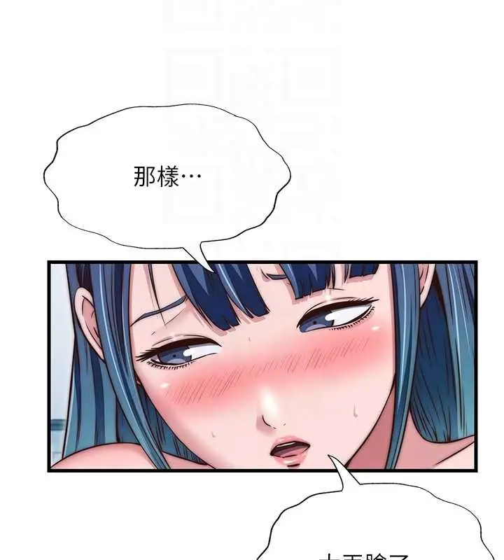 《民宿精营中》第41话图76