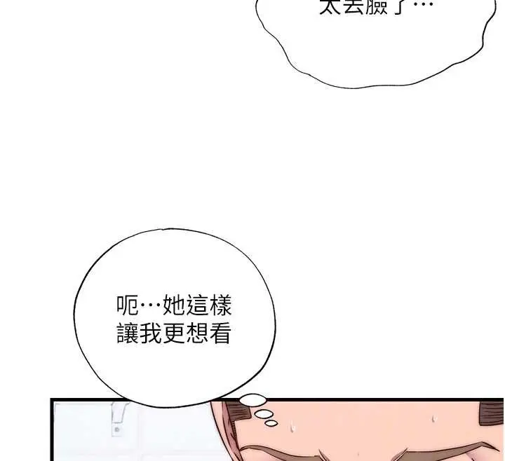 《民宿精营中》第41话图77
