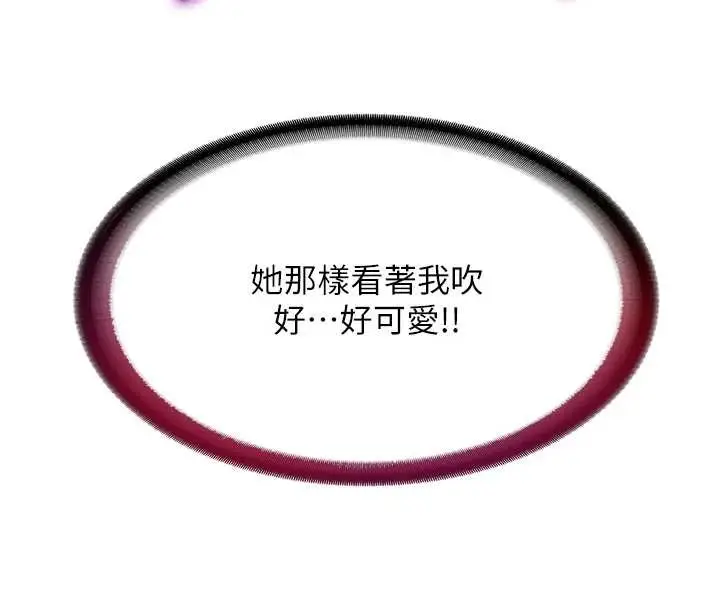 《民宿精营中》第41话图8