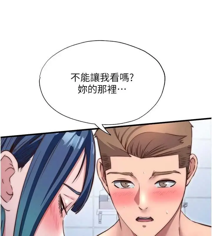 《民宿精营中》第41话图80