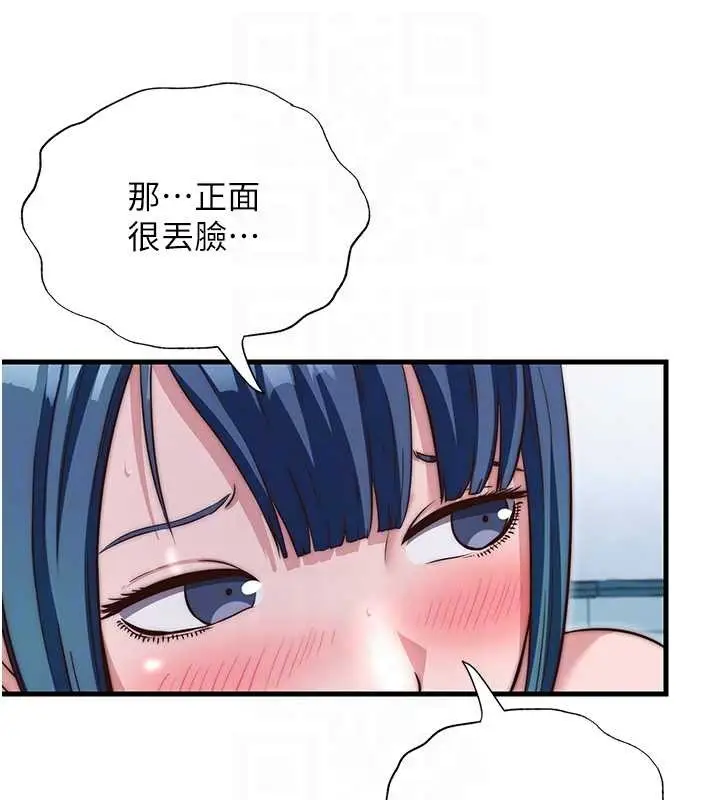 《民宿精营中》第41话图82