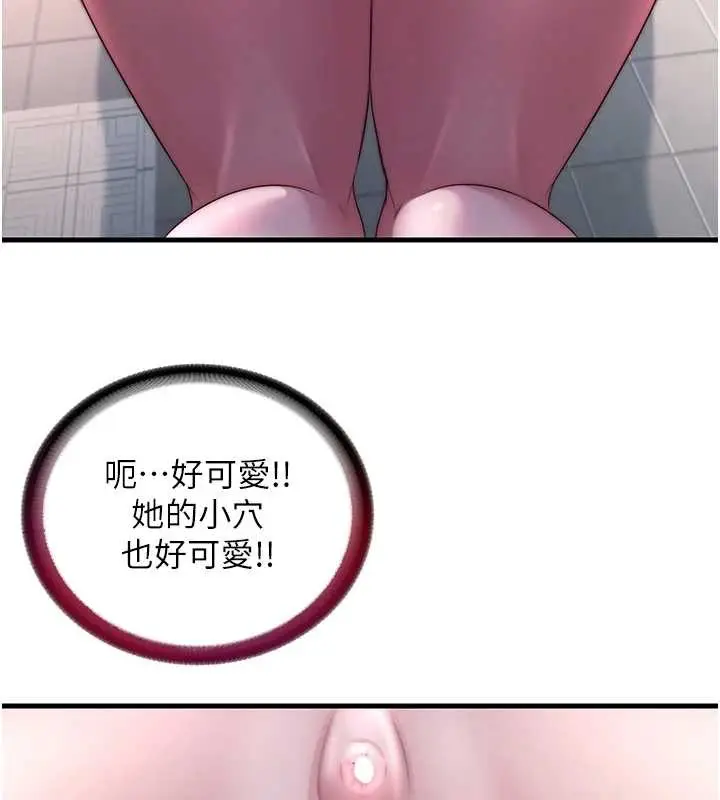 《民宿精营中》第41话图86