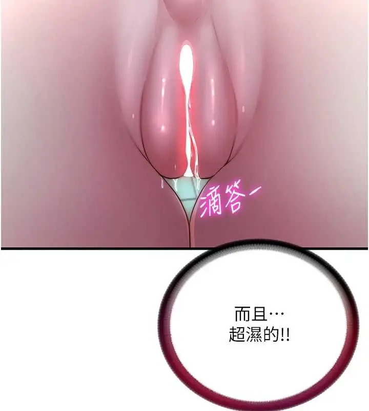 《民宿精营中》第41话图87