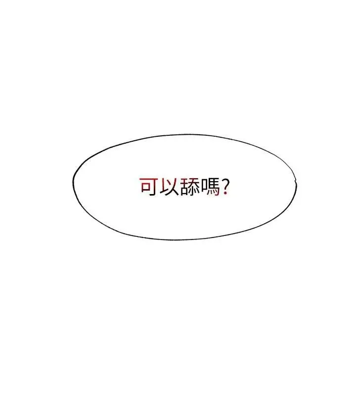《民宿精营中》第41话图92