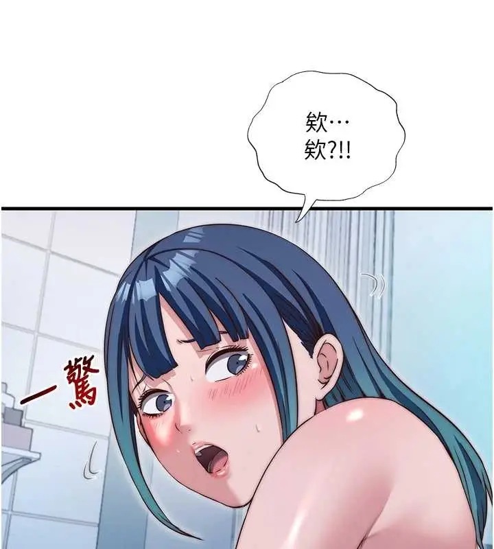 《民宿精营中》第41话图93