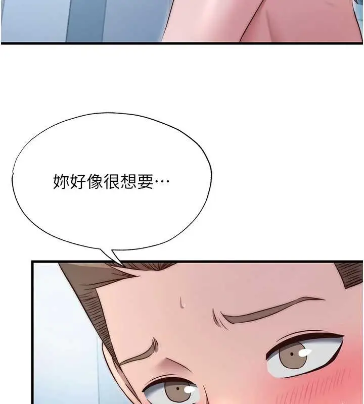 《民宿精营中》第41话图94