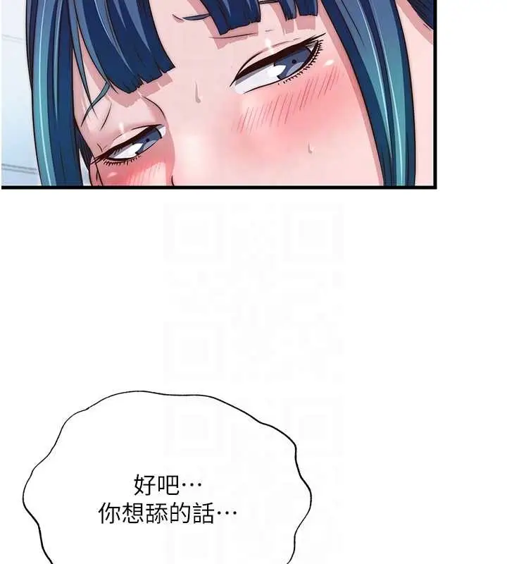 《民宿精营中》第41话图96