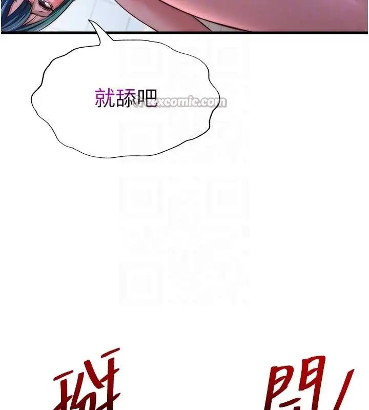 《民宿精营中》第41话图98
