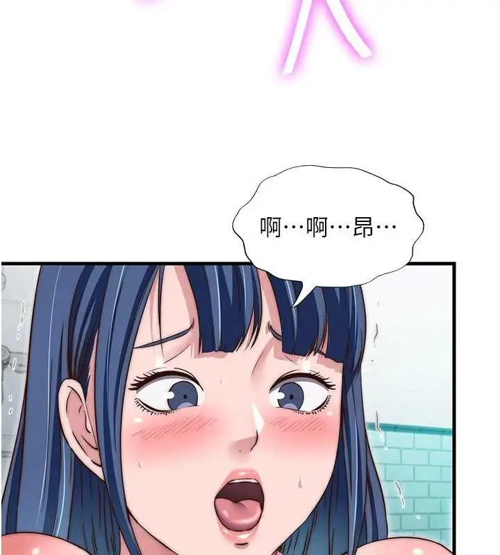 《民宿精营中》第42话图100