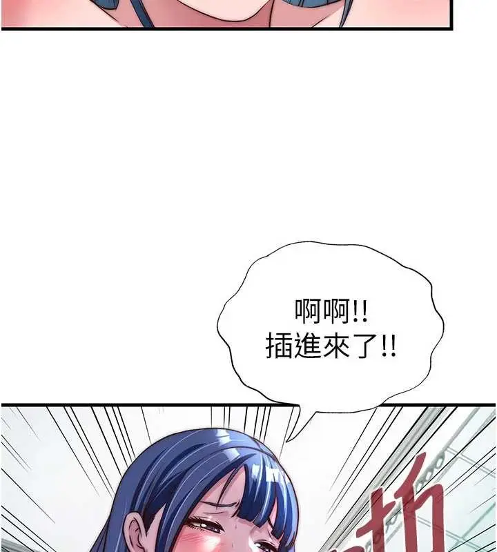 《民宿精营中》第42话图101