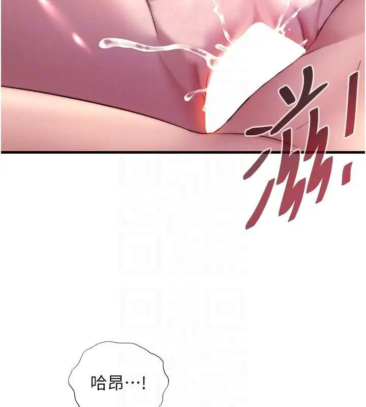 《民宿精营中》第42话图103