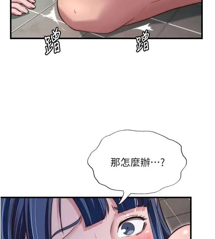 《民宿精营中》第42话图109