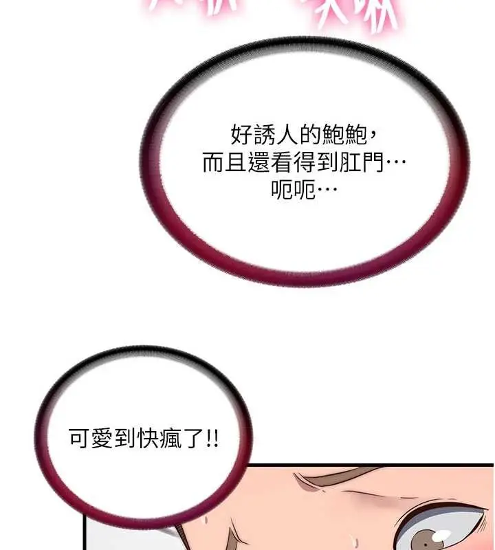 《民宿精营中》第42话图13