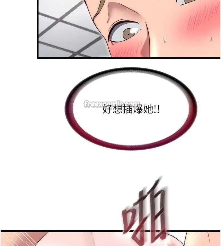《民宿精营中》第42话图14