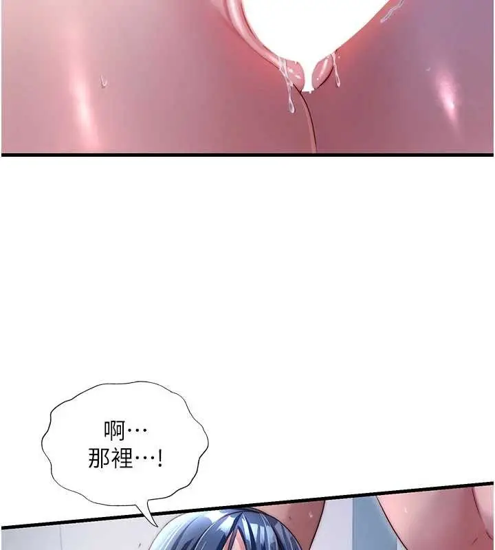 《民宿精营中》第42话图2
