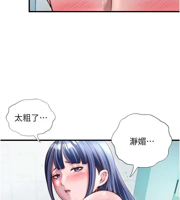 《民宿精营中》第42话图30