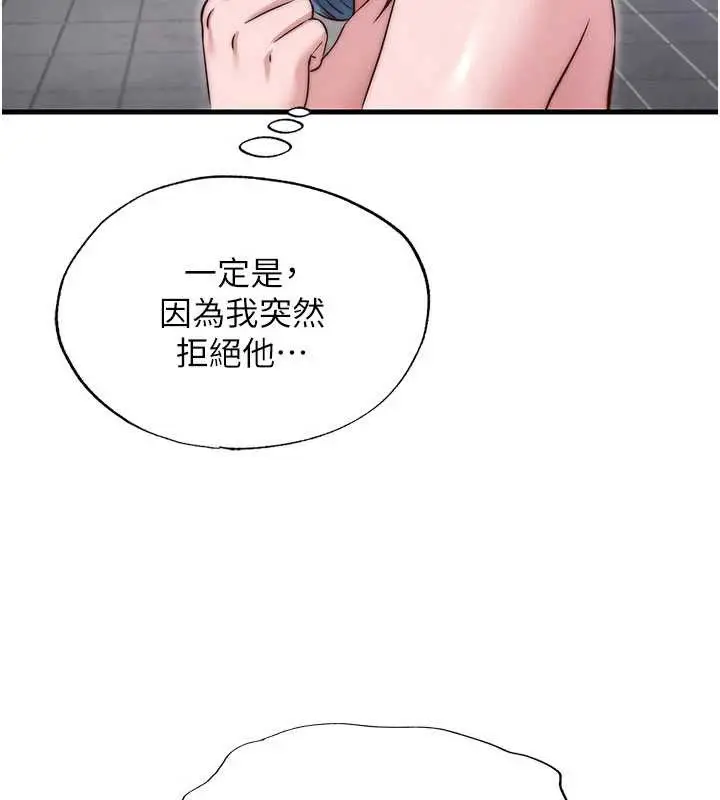 《民宿精营中》第42话图39