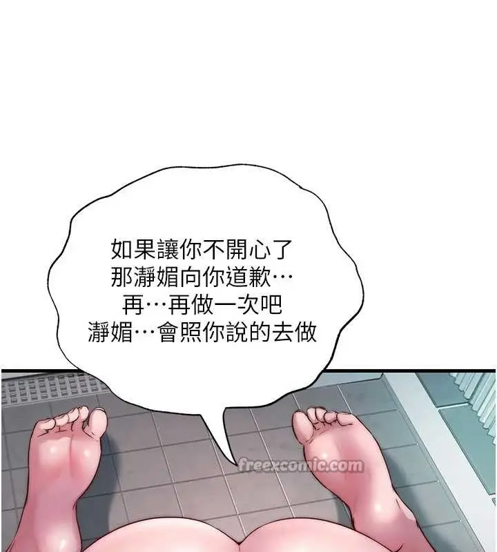 《民宿精营中》第42话图42