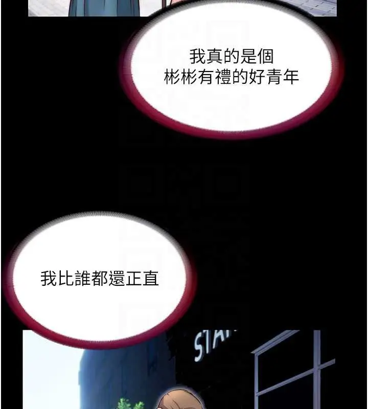 《民宿精营中》第42话图47