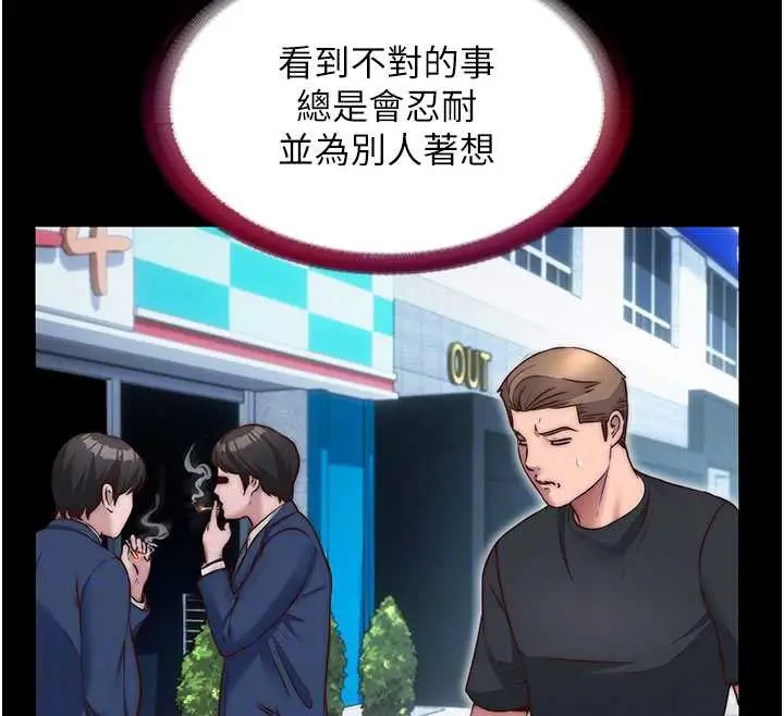 《民宿精营中》第42话图49