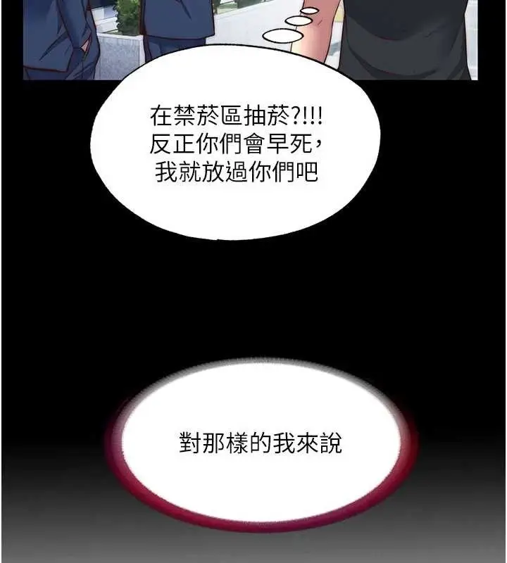 《民宿精营中》第42话图50
