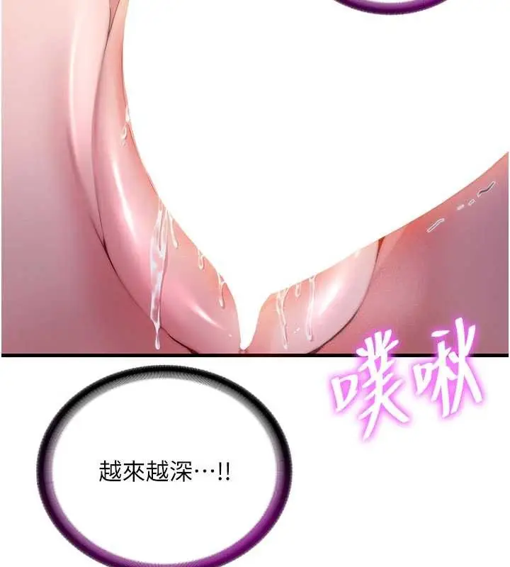 《民宿精营中》第42话图6