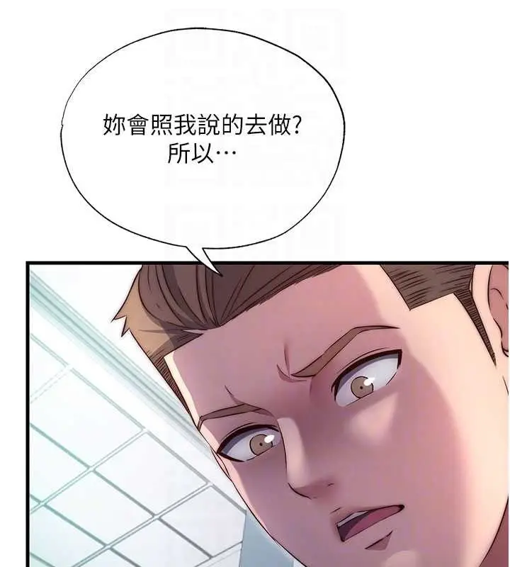 《民宿精营中》第42话图62