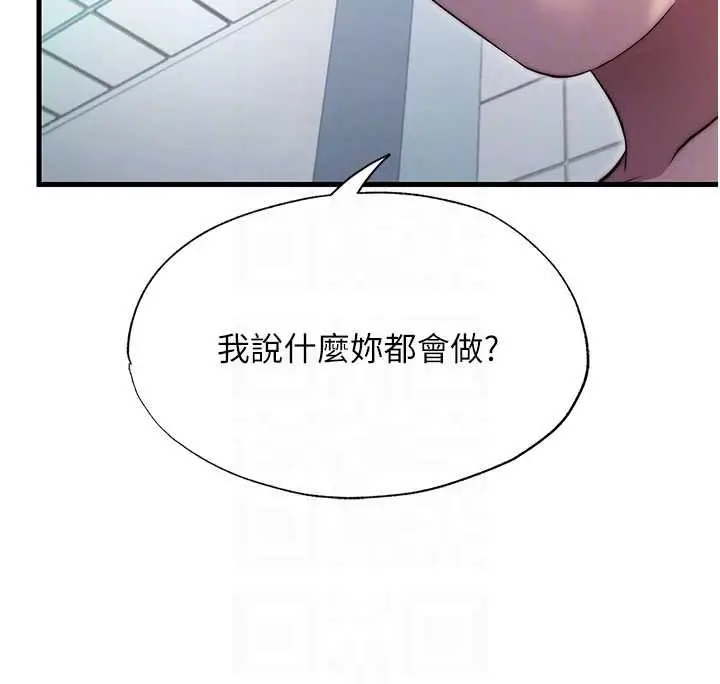 《民宿精营中》第42话图63
