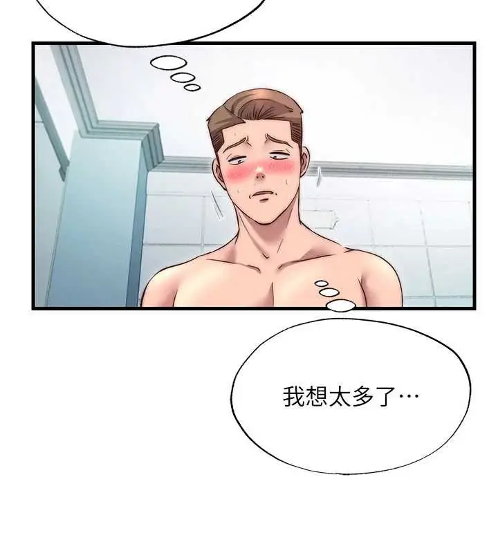 《民宿精营中》第42话图66